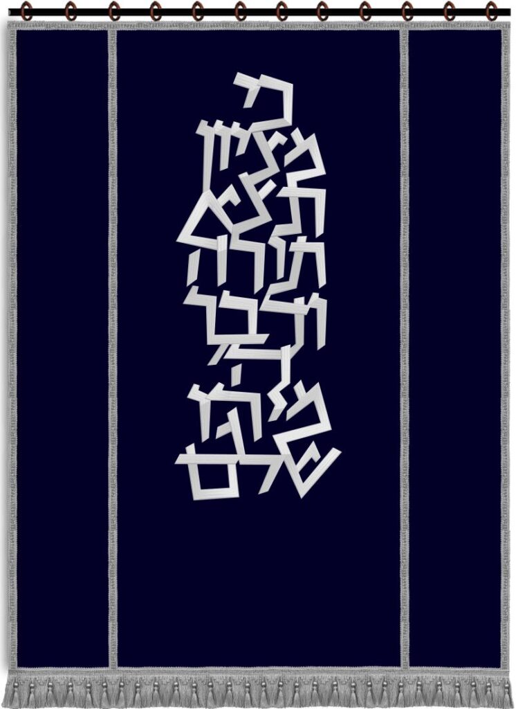 Ki Mitziyon Parochet navy