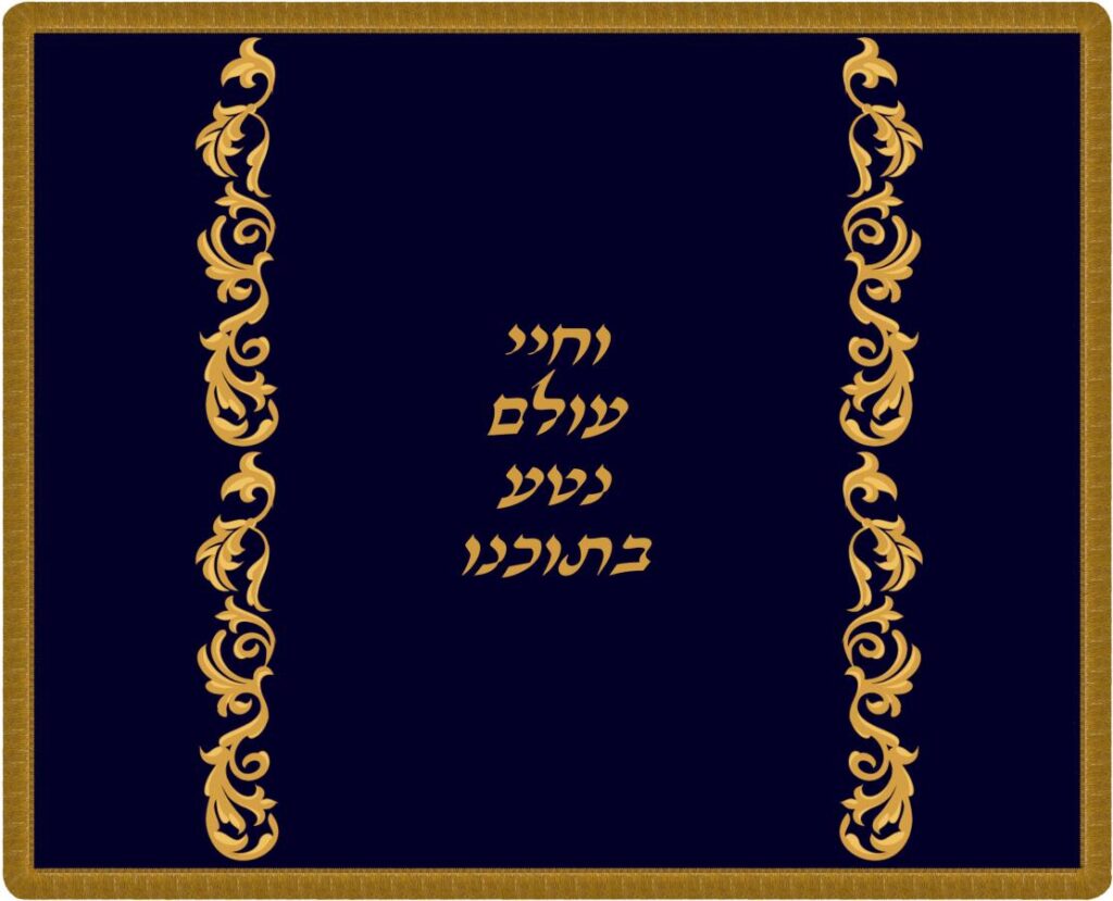 Mir Yeshiva Bimah Cover navy